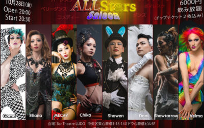 All Stars Saloon (Sold Out)