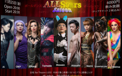 All Stars Saloon (Sold Out)