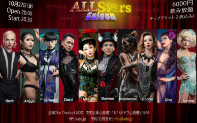 All Stars Saloon (Sold Out)