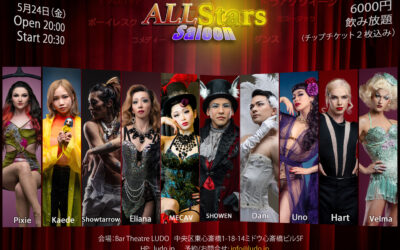 All Stars Saloon