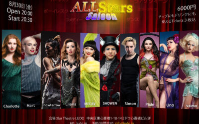 All Stars Saloon