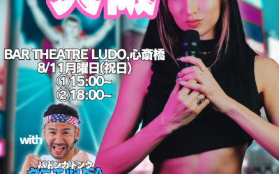 ユリエコリンズ in 大阪