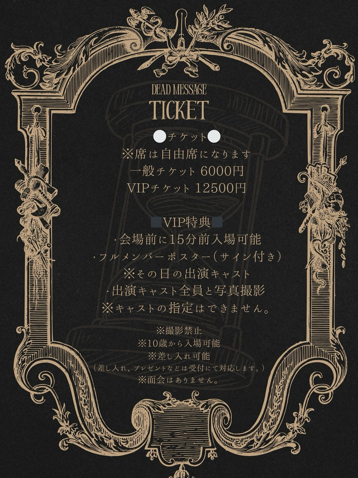 Brown and Black Vintage Halloween Night Party Invitation - 24