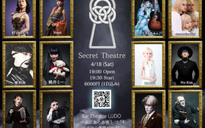 Secret Theatre