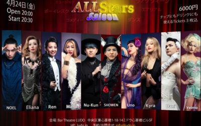All Stars Saloon
