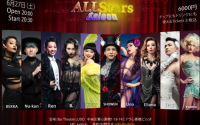 All Stars Saloon (Sold Out)