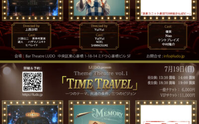 Time Travel