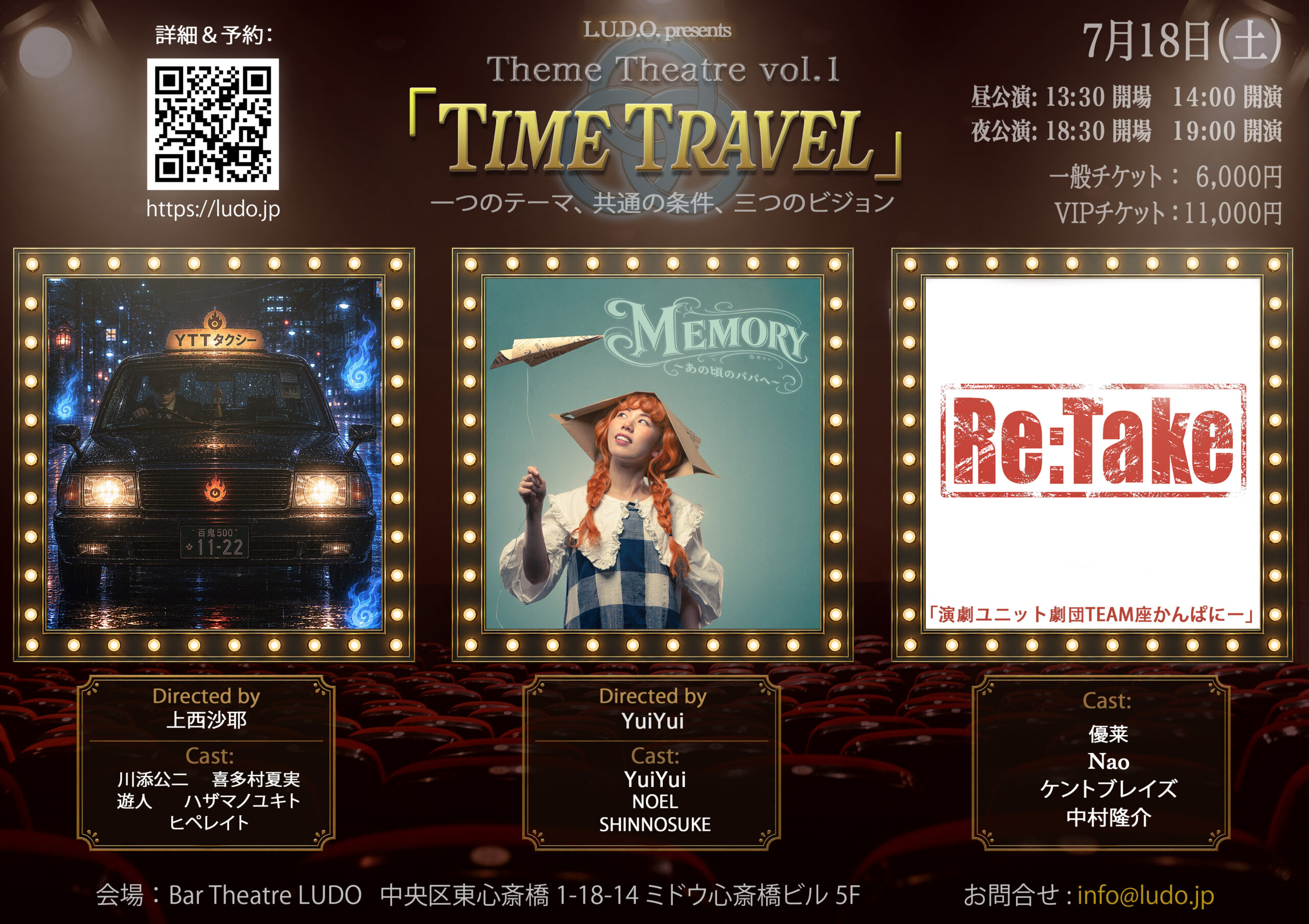 Time Travel 18