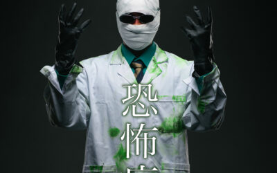恐怖症~ Phobia ~