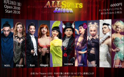 All Stars Saloon